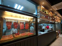 -丰茂烤串(公园店)