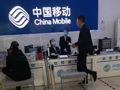 -中国移动通信集团北京有限公司朝阳分公司(三元桥店)