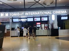 -萧山德纳MAX影城