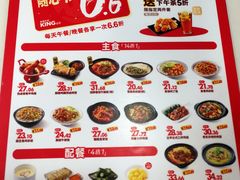 价目表-永和大王(小厨·东四十条店)