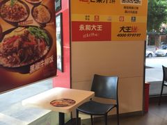 -永和大王(茉莉上新·友谊店)