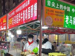 -清真老马家国华牛奶鸡蛋醪糟(正宁路店)