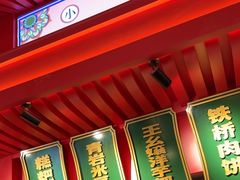 -怪噜范·贵阳小吃大排档(金源旗舰店)