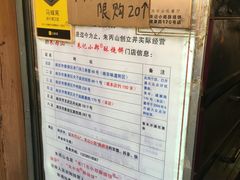 -朱记小郑酥烧饼(建康路店)
