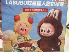 -和府捞面(曹路花园城店)