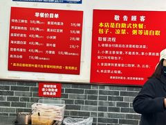 -津门张记包子铺(华昌道店)