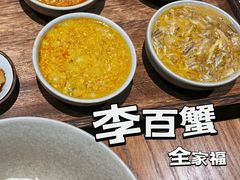 -李百蟹·江南蟹黄面·河景餐厅(夫子庙总店)