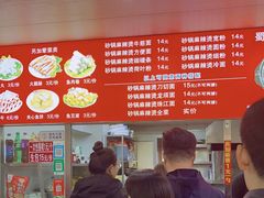 -蜀王砂锅总店