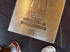 -麦当劳(东门店)