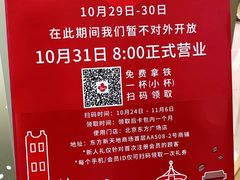 -Tims天好咖啡·贝果(东方广场店)