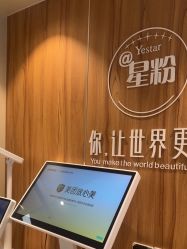 -Yestar宁波艺星整形医院