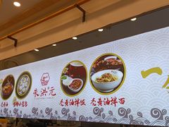 -朱洪元苏式面馆(绿宝广场店)