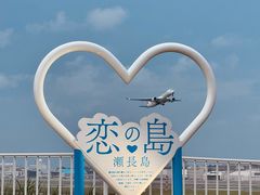 -濑长岛