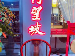 -博望坡饭店(宜山路店)