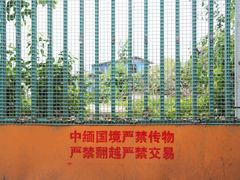 -一寨两国风景区