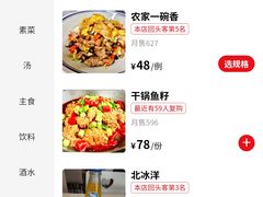 -新新湘菜馆(新中街二条店)