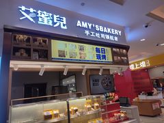 -艾蜜儿(金鼎店)