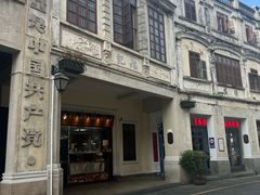 -吴日彪蒜香猪牛排(水巷口店)