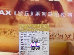 -英皇电影城(英皇集团中心IMAX店)