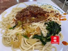 干拌面条-康乐尔萨一绝干拉牛肉面(青海煤炭物测队店)