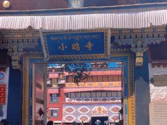 -小昭寺