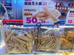 -墨茉点心局(国金街店)