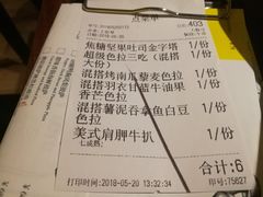 账单-卡朋厨房(289艺术园区店)