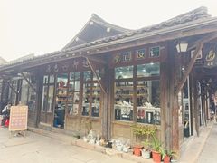 -乌镇东栅景区