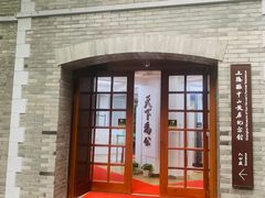 -上海孙中山故居纪念馆