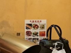 -牛福炭火烧肉(中惠山畔名城店)
