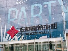 -方恒购物中心(望京小街店)