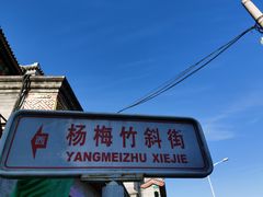 门面-VOYAGE COFFEE(杨梅竹店)