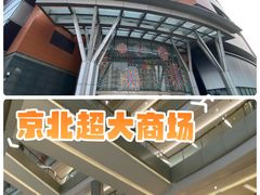 -北京清河万象汇