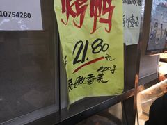 -上海枇杷烤鸭(燕丰商场店)