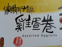 -奇华饼家(香港国际机场T1店)
