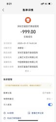 -深圳艺星医疗美容医院