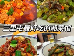 -新新湘菜馆(新中街二条店)