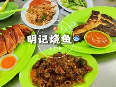 -明记烧鱼美味店