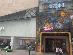 -阳光世纪奥特莱斯店