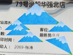 -79号渔船海鲜饭店(华强北店)