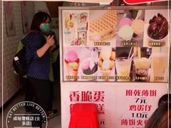 -成裕雪糕店(士多店)