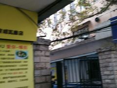 -国足臭豆腐(明瓦廊店)
