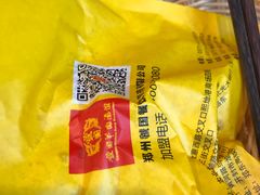 -虢国羊肉汤馆(政二街店)