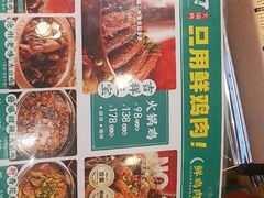 -0317火锅鸡·清真(正达店)