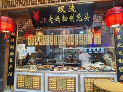 -老妈秘制兔头(春熙路店)
