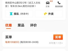 -金刚山烧烤(中山路店)