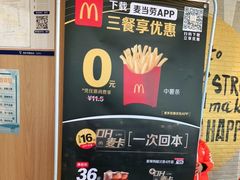 -麦当劳(东石东一路店)