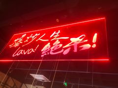 -辣瓦·江西爆炒馆子