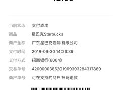 -星巴克臻选(福州仓山万达店)