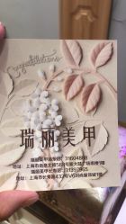 -瑞丽美甲